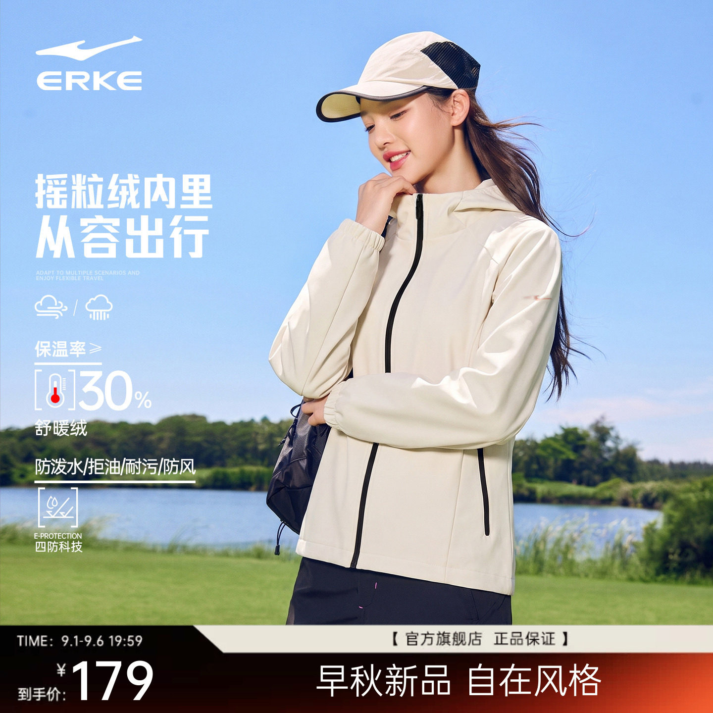 erke/鸿星尔克加绒冲锋衣女图片
