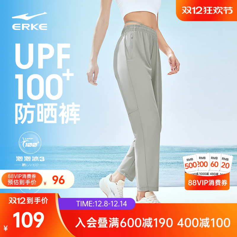 鸿星尔克冰感速干防晒裤
