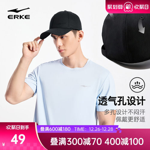 erke/鸿星尔克男女棒球帽