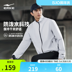 erke/鸿星尔克运动外套男