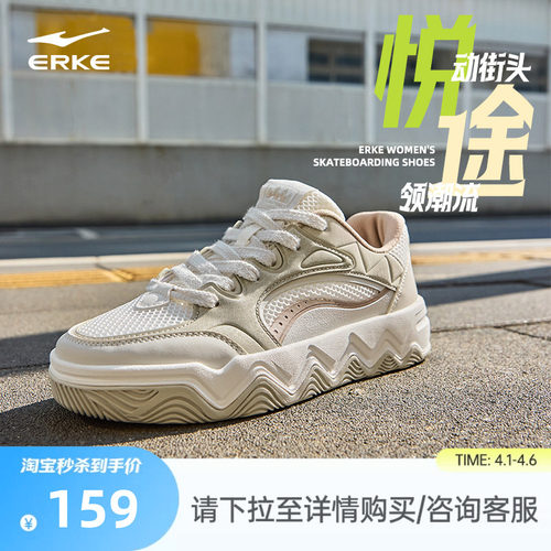 悦途鸿星尔克女板鞋低帮网面女鞋