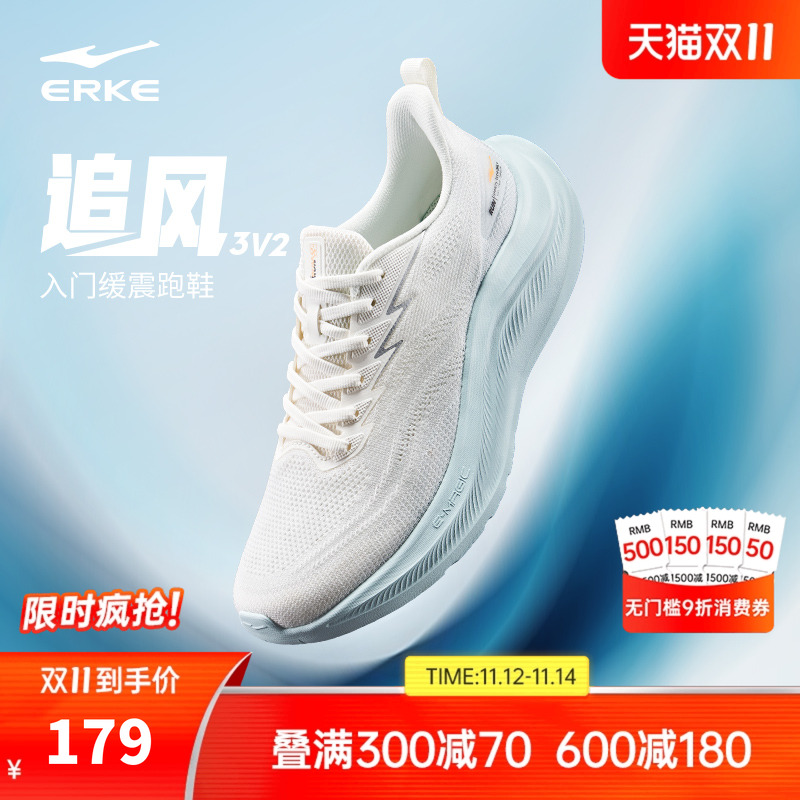 鸿星尔克追风3V2男跑步鞋