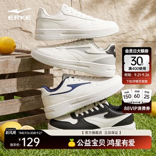 鸿星尔克板鞋男鞋秋季新款白色休闲鞋子情侣轻便运动鞋厚底小白鞋