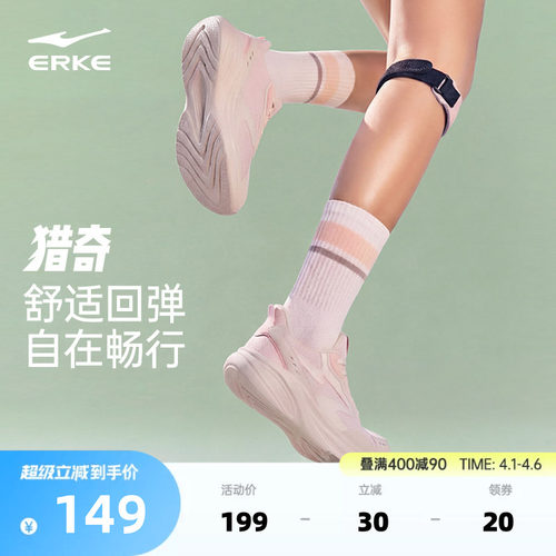 鸿星尔克妈妈鞋软底运动鞋