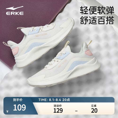 鸿星尔克女士软底缓震耐磨跑鞋