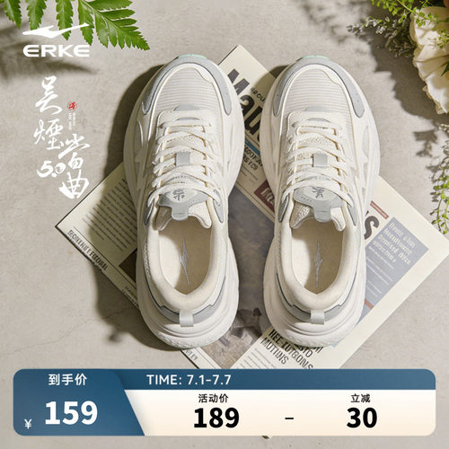 鸿星尔克吴烟当曲5女鞋