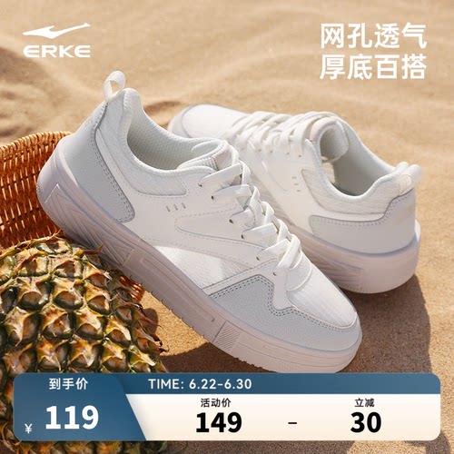半夏鸿星尔克女板鞋透气休闲鞋