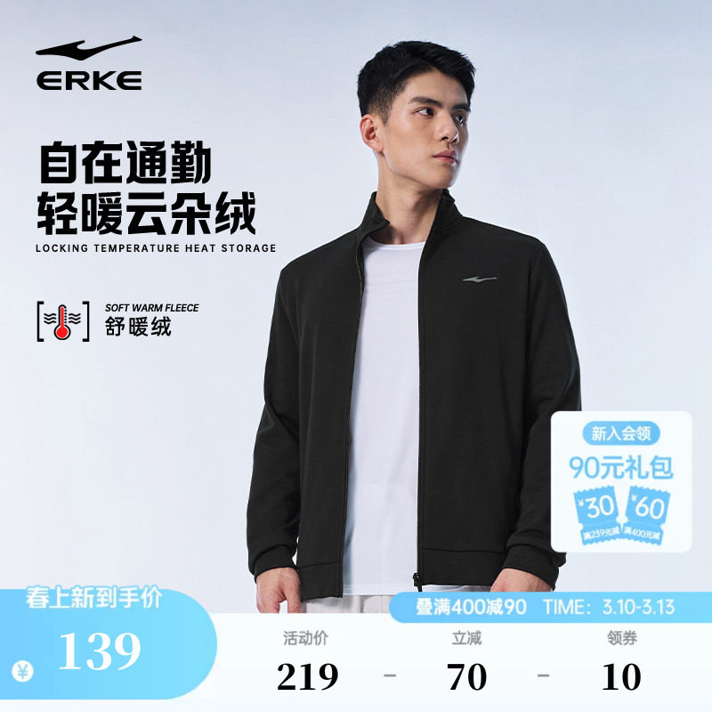 鸿星尔克外套男款春季男士运动针织开衫卫衣夹克休闲上衣爸爸男装