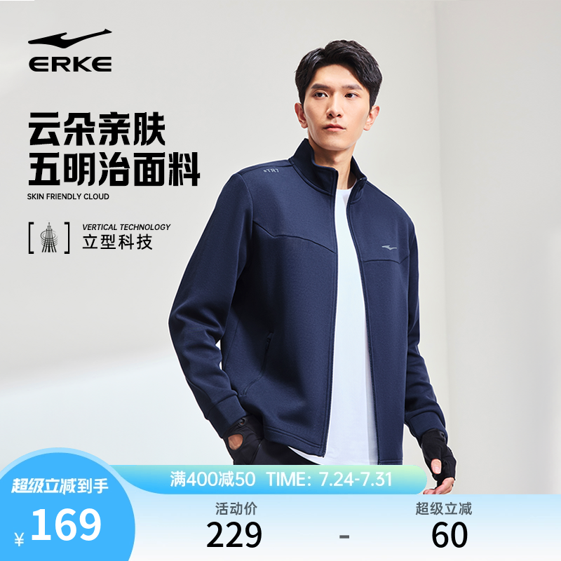立型科技丨鸿星尔克运动外套男2025春秋新款男士针织开衫卫衣夹克