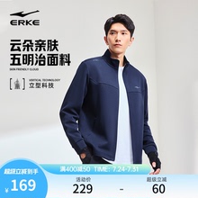 立型科技丨鸿星尔克运动外套男2025春秋新款男士针织开衫卫衣夹克