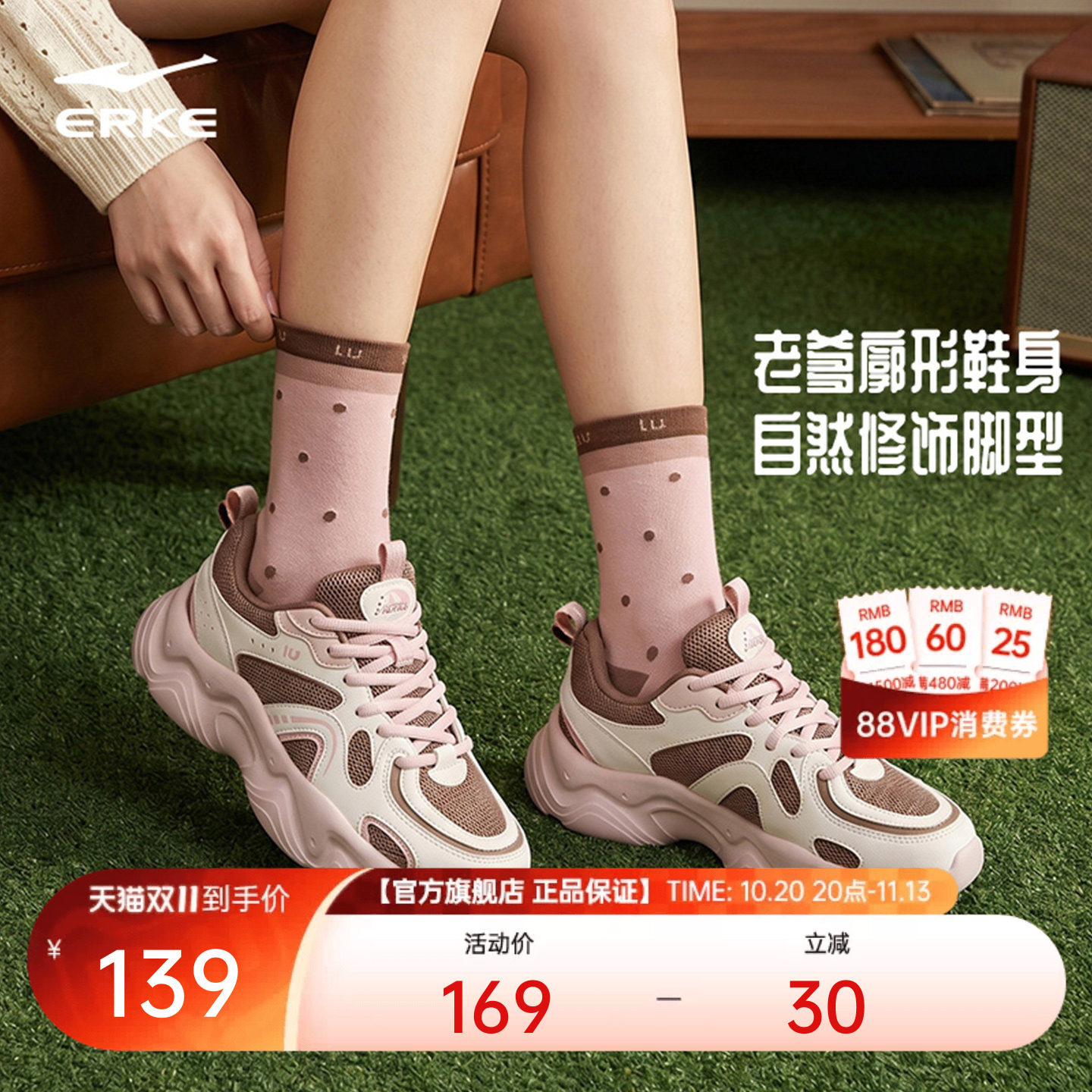鸿星尔克漫舞|女鞋秋季运动鞋新款厚底增高鞋子女款百搭休闲鞋