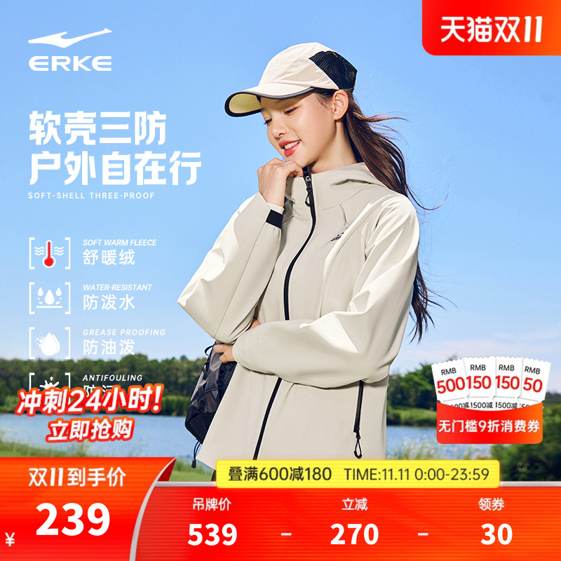 erke/鸿星尔克加绒冲锋衣女