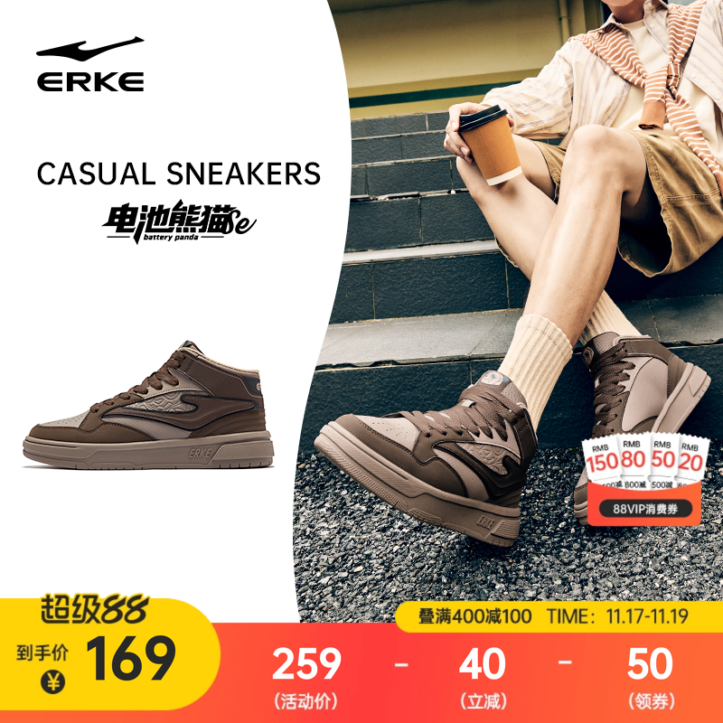 电池熊猫SE鸿星尔克板鞋高帮男鞋冬季新款皮面鞋子学生休闲运动鞋