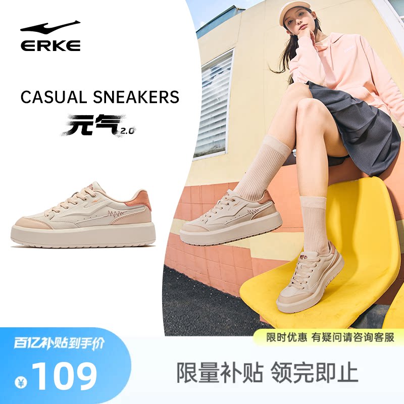 鸿星尔克女鞋板鞋厚底小白鞋夏季新款运动鞋休闲百搭鞋子官方正品