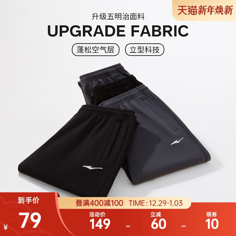 鸿星尔克运动裤男士冬季卫裤加厚男裤男生裤子直筒长裤加绒休闲裤