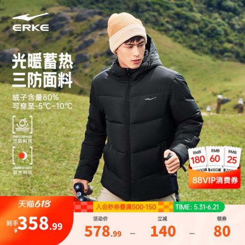 erke/鸿星尔克羽绒服男款