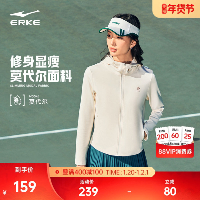 鸿星尔克外套女2026春季新款女士网球运动服好看修身针织上衣夹克,运动服/休闲服装,运动茄克/外套,淘宝优惠券,粉丝福利购,淘宝优惠卷