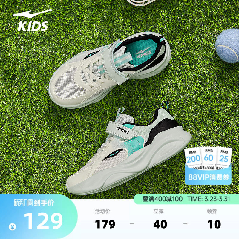 川行4鸿星尔克儿童鞋春季新款鞋子男童运动鞋休闲鞋女童跑步鞋