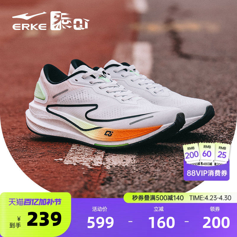 绝尘2.0|鸿星尔克男鞋夏季专业竞速训练跑步鞋减震跑鞋学生运动鞋