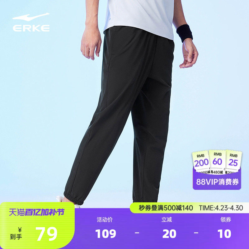 鸿星尔克运动裤男款夏季男生跑步透气薄款速干裤男士黑色裤子夏裤