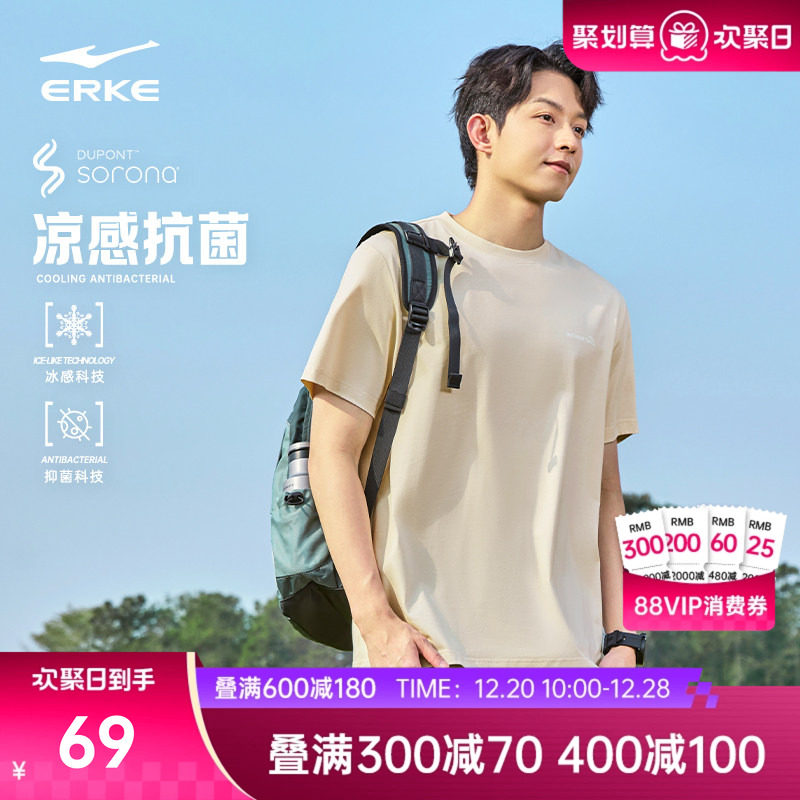 鸿星尔克于适短袖男夏季新款男士情侣同款女运动冰丝凉感抗菌t恤