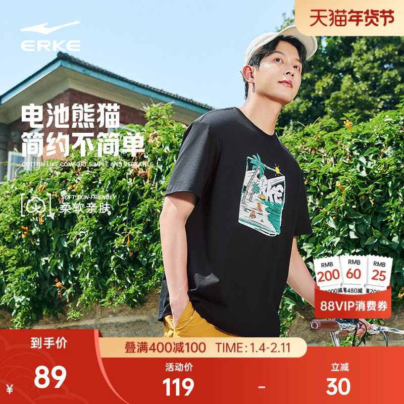电池熊猫丨鸿星尔克t恤夏季新款男女情侣款纯棉透气宽松男士短袖