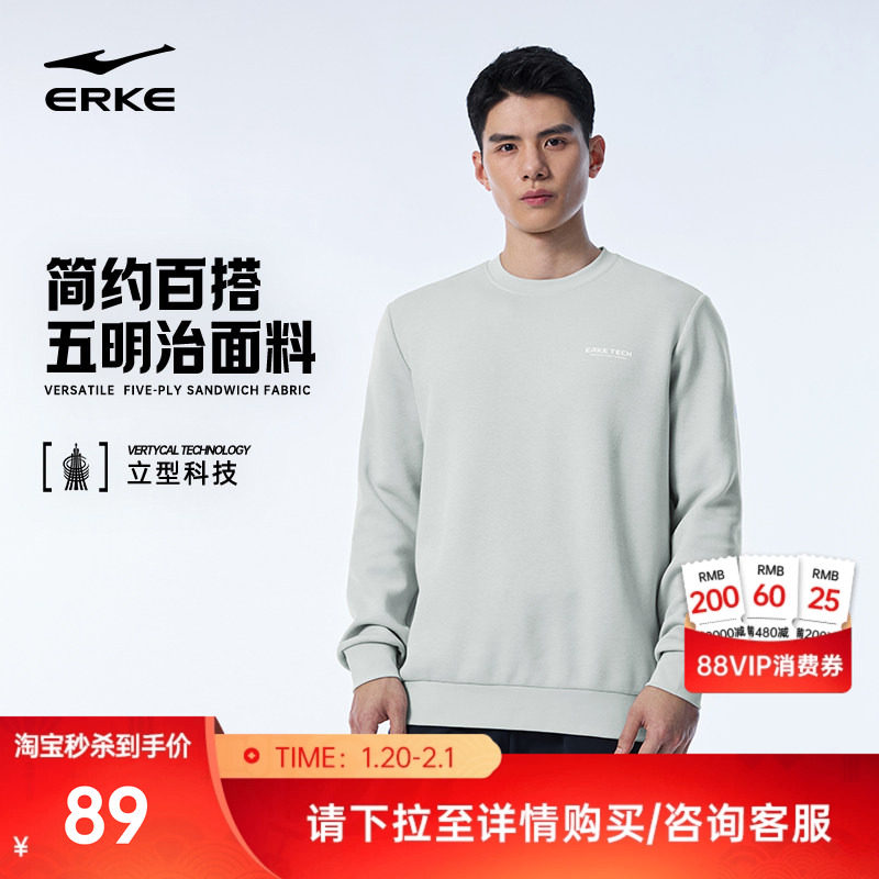 鸿星尔克卫衣男冬季新款男士青少年运动加绒长袖圆领上衣休闲男装