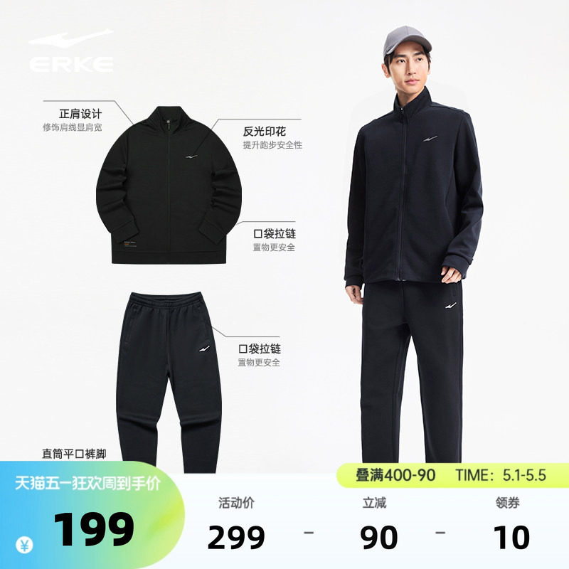 鸿星尔克运动套装男春季新款男士运动服外套休闲衣服爸爸男装卫裤