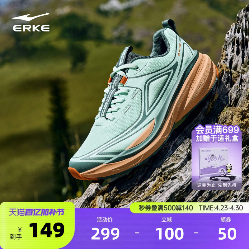 鸿星尔克户外登山鞋男款跑步鞋纵横防滑软底运动鞋男鞋减震跑鞋