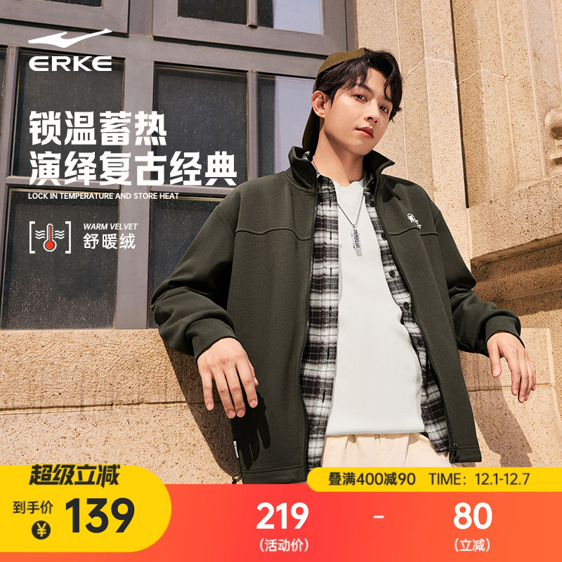 erke/鸿星尔克加绒外套男