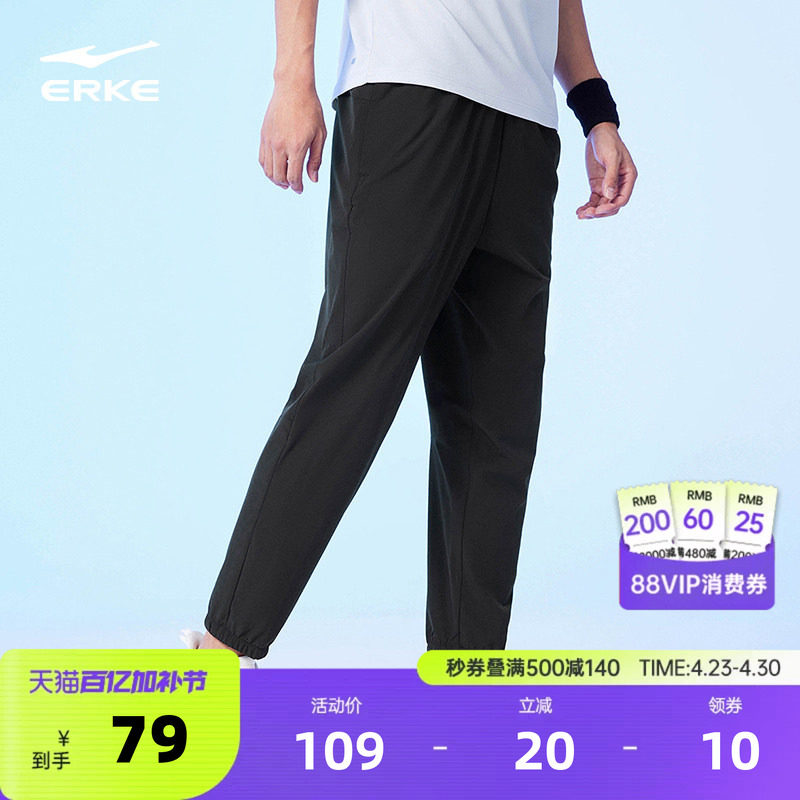 鸿星尔克运动裤男款夏季男生跑步透气薄款速干裤男士黑色裤子夏裤