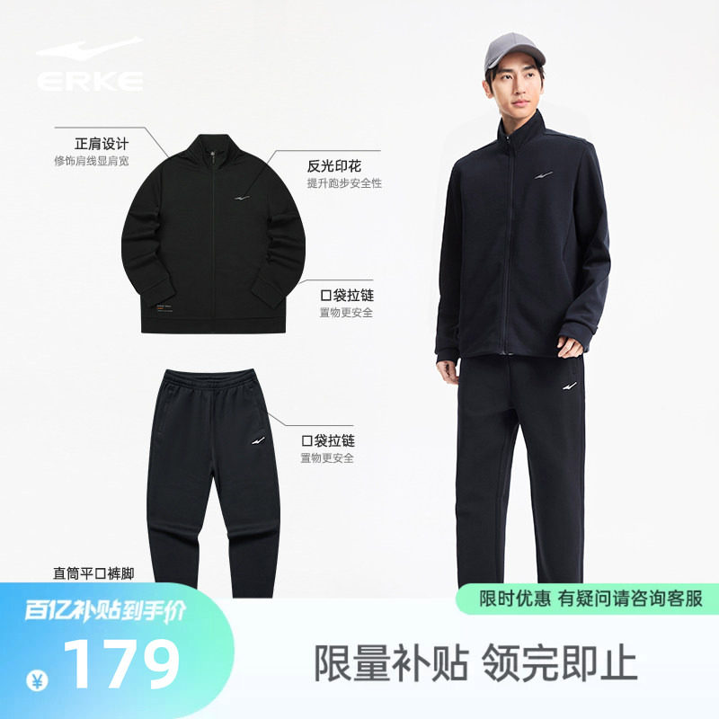 鸿星尔克运动套装男春季新款男士运动服外套休闲衣服爸爸男装卫裤