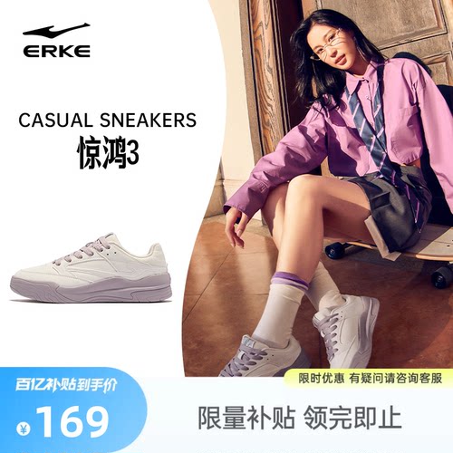 惊鸿3鸿星尔克板鞋女鞋夏季新款厚底轻便休闲鞋增高女生运动鞋子
