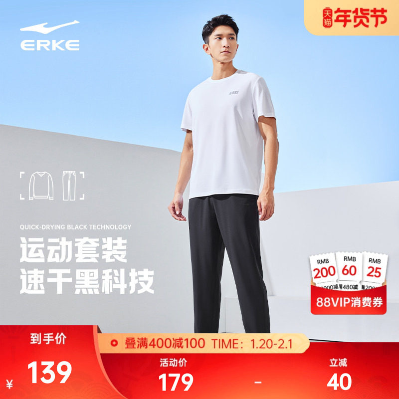 鸿星尔克运动套装男夏季男士冰丝速干短袖t恤运动服长裤爸爸男装,运动服/休闲服装,运动套装,淘宝优惠券,粉丝福利购,淘宝优惠卷