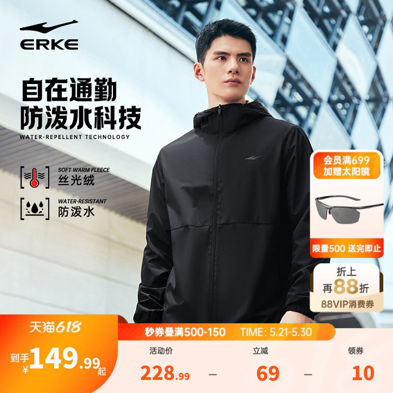 鸿星尔克外套男春季男士防泼水冲锋运动跑步夹克加厚风衣通勤男装