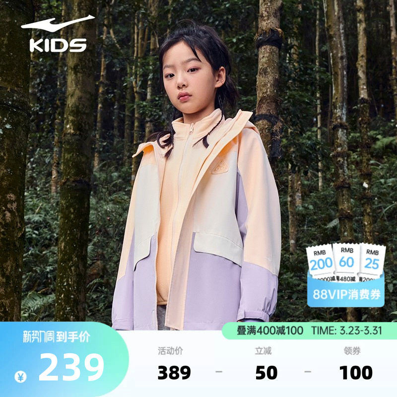 鸿星尔克童装儿童二合一外套运动风衣春季保暖摇粒绒卫衣长袖上衣