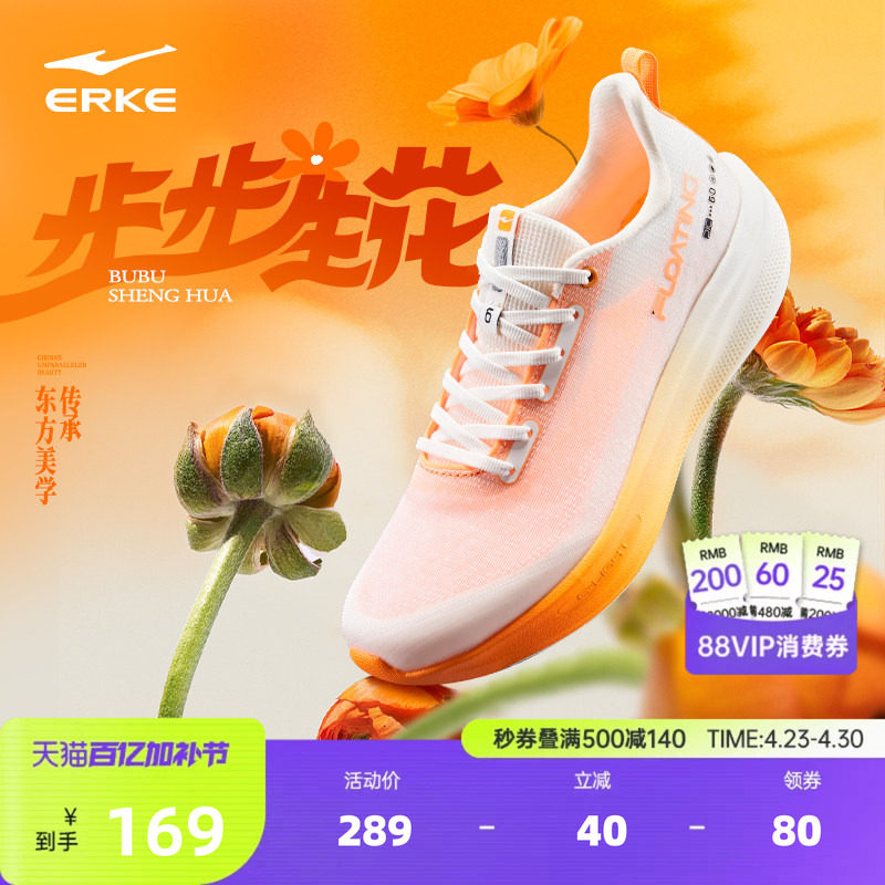 鸿星尔克水上漂6跑步鞋男鞋夏季新款超轻网面透气运动鞋减震鞋子