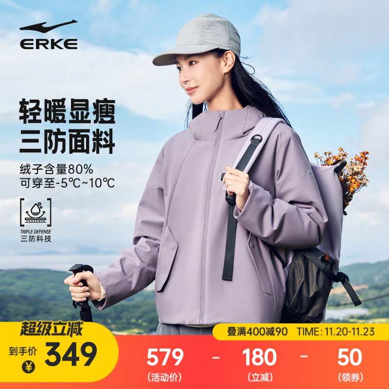 erke/鸿星尔克羽绒服女款