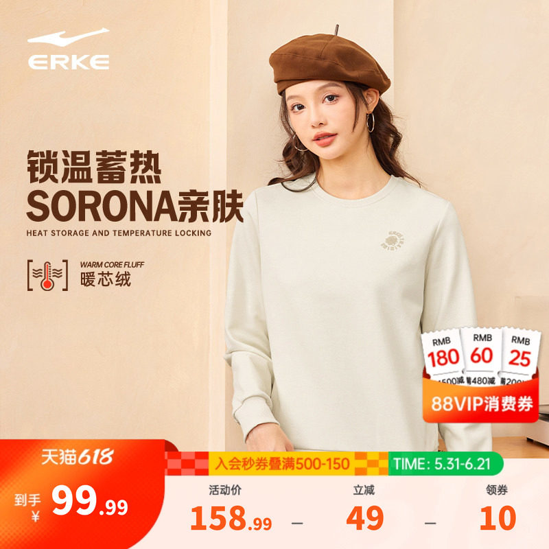 鸿星尔克卫衣女春秋女士索罗娜加厚运动休闲圆领打底长袖上衣女装