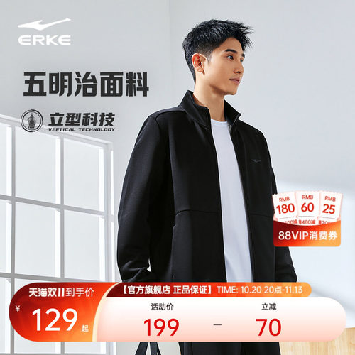 鸿星尔克运动男士外套