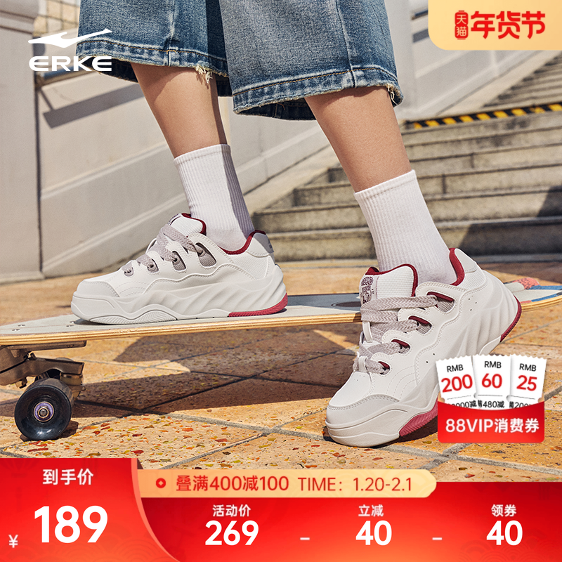 鸿星尔克板鞋女鞋冬季新款鞋子厚底增高鞋百搭舒适经典休闲运动鞋,运动鞋new,板鞋,淘宝优惠券,粉丝福利购,淘宝优惠卷