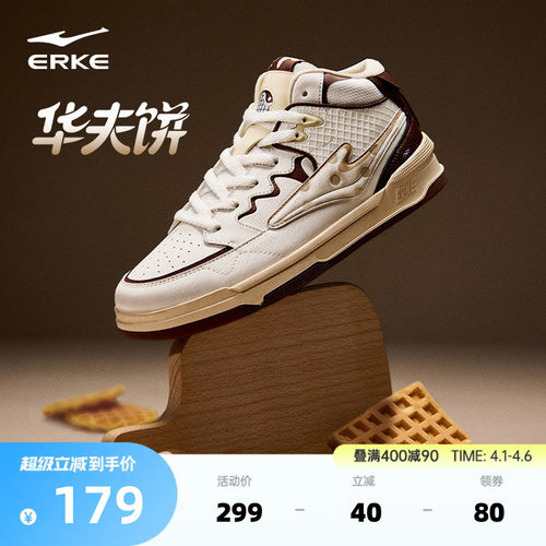 鸿星尔克高帮板鞋男百搭运动鞋