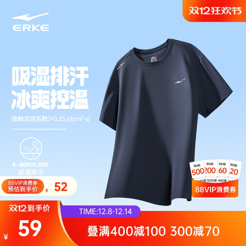 erke/鸿星尔克冰丝速干短袖男