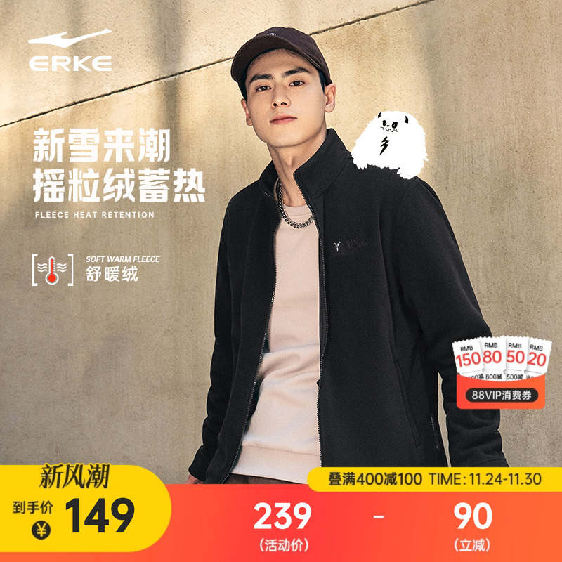 erke/鸿星尔克加绒外套男