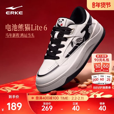 电池熊猫lite6鸿星尔克板鞋男鞋