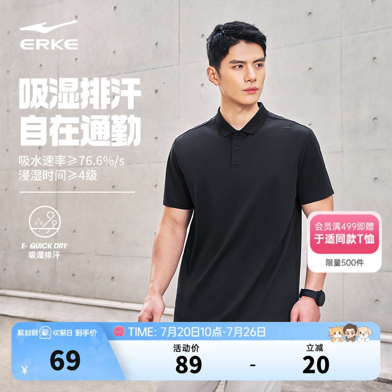 鸿星尔克polo衫男夏季男士运动通勤翻领速干爸爸短袖t恤男装上衣