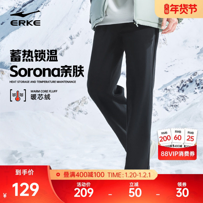 鸿星尔克加厚运动裤男冬季新款男士针织直筒长裤休闲男裤加绒裤子,运动服/休闲服装,运动长裤,淘宝优惠券,粉丝福利购,淘宝优惠卷