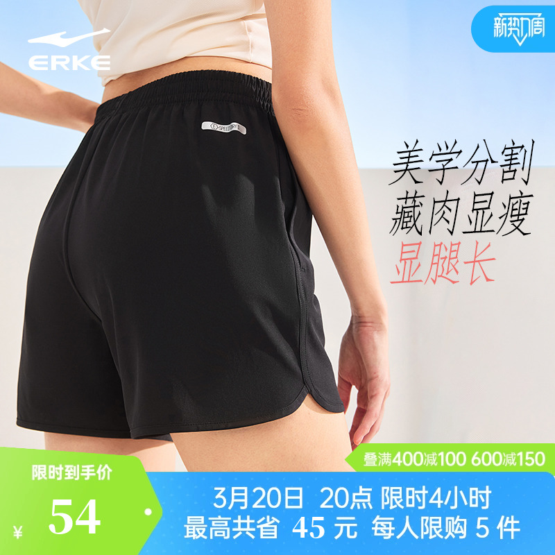 erke/鸿星尔克女士速干短裤