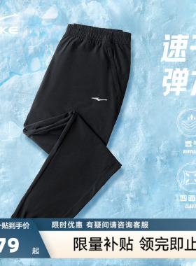 鸿星尔克运动裤新款裤子夏季男士跑步速干裤冰丝透气男裤休闲长裤