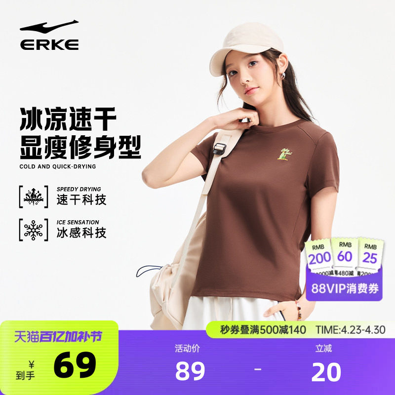 鸿星尔克短袖女2026夏季新款女士运动修身速干冰感棉t恤女装上衣